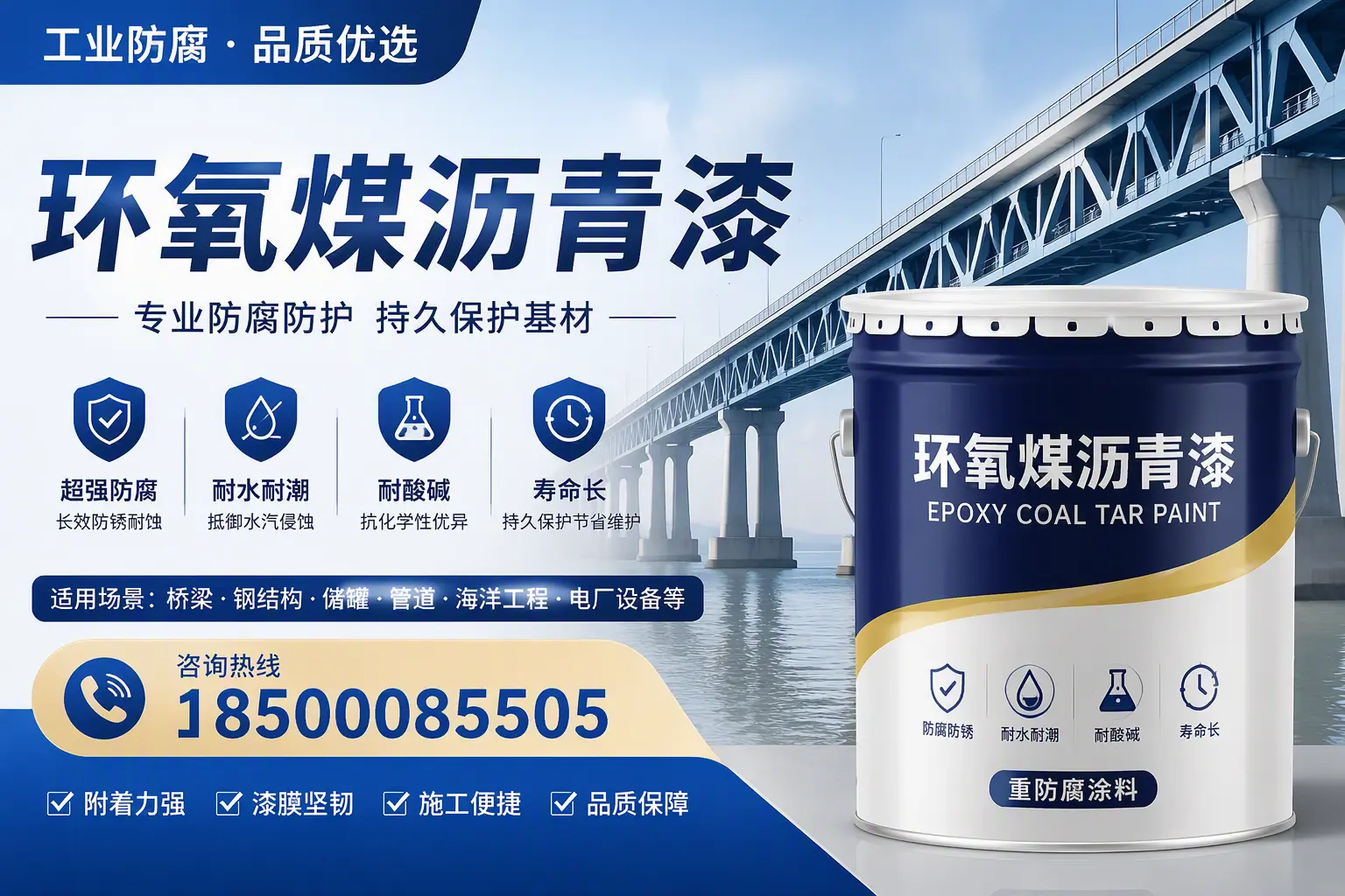 环氧煤沥青漆的色彩选择与搭配，滁州装修小技巧